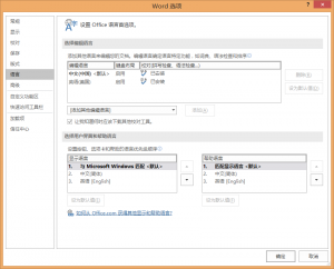 Office Language Settings
